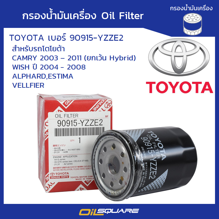 Toyota 90915 yzze2 размеры