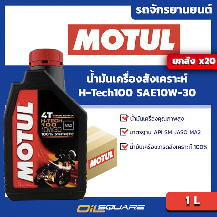 Motul Motul T H Tech W X